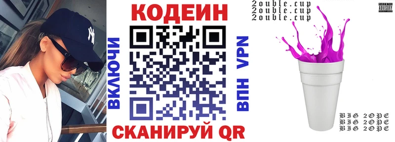 Кодеиновый сироп Lean напиток Lean (лин) Лобня