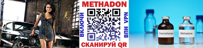 Купить закладки  Лобня  Метадон VHQ 